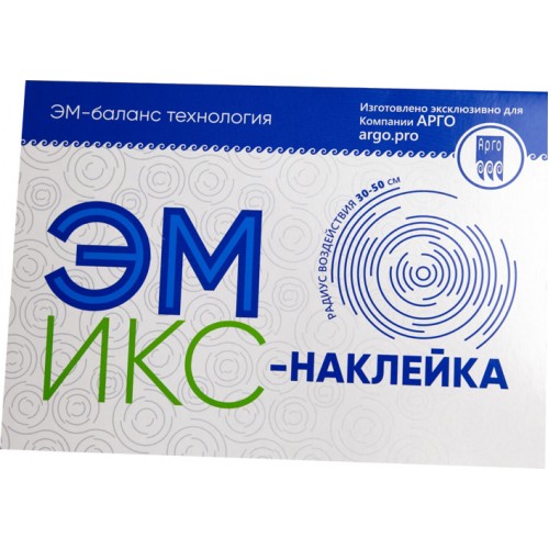 Купить Эмикс-наклейка - ушла из Прайса Арго (с 01.07.23)  г. Серпухов  